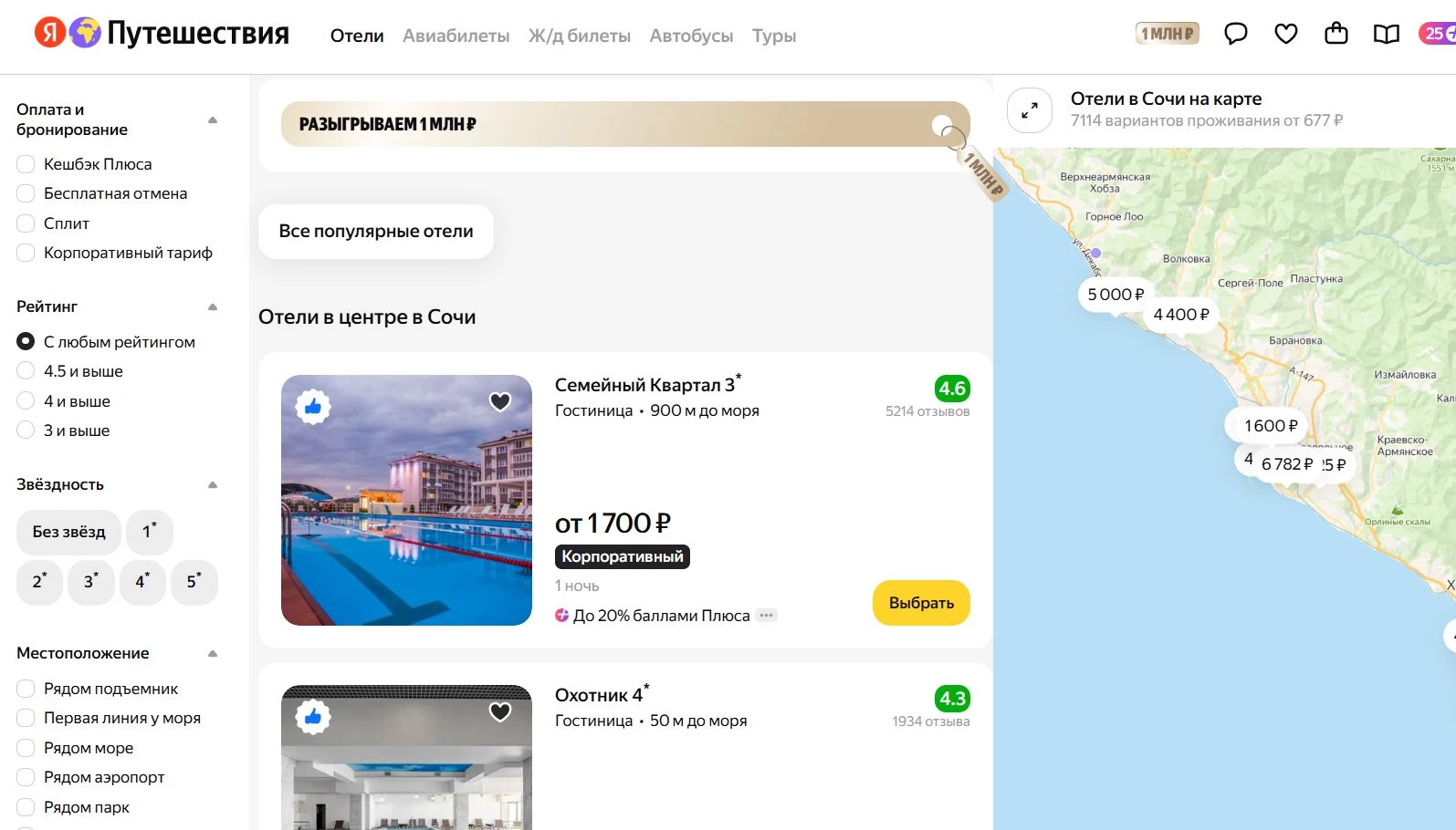 Яндекс Путешествия 9 фото