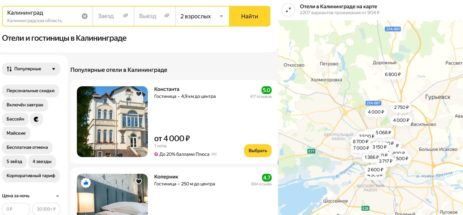 Яндекс Путешествия 6 фото