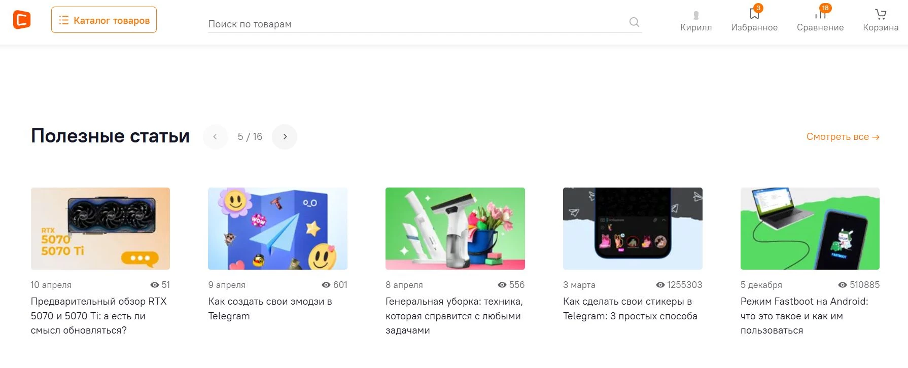 Ситилинк 10 фото