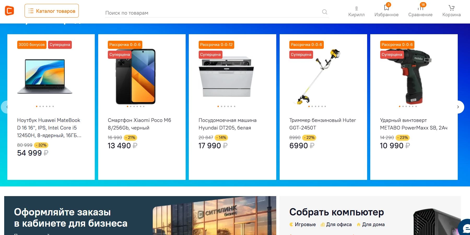 Ситилинк 6 фото