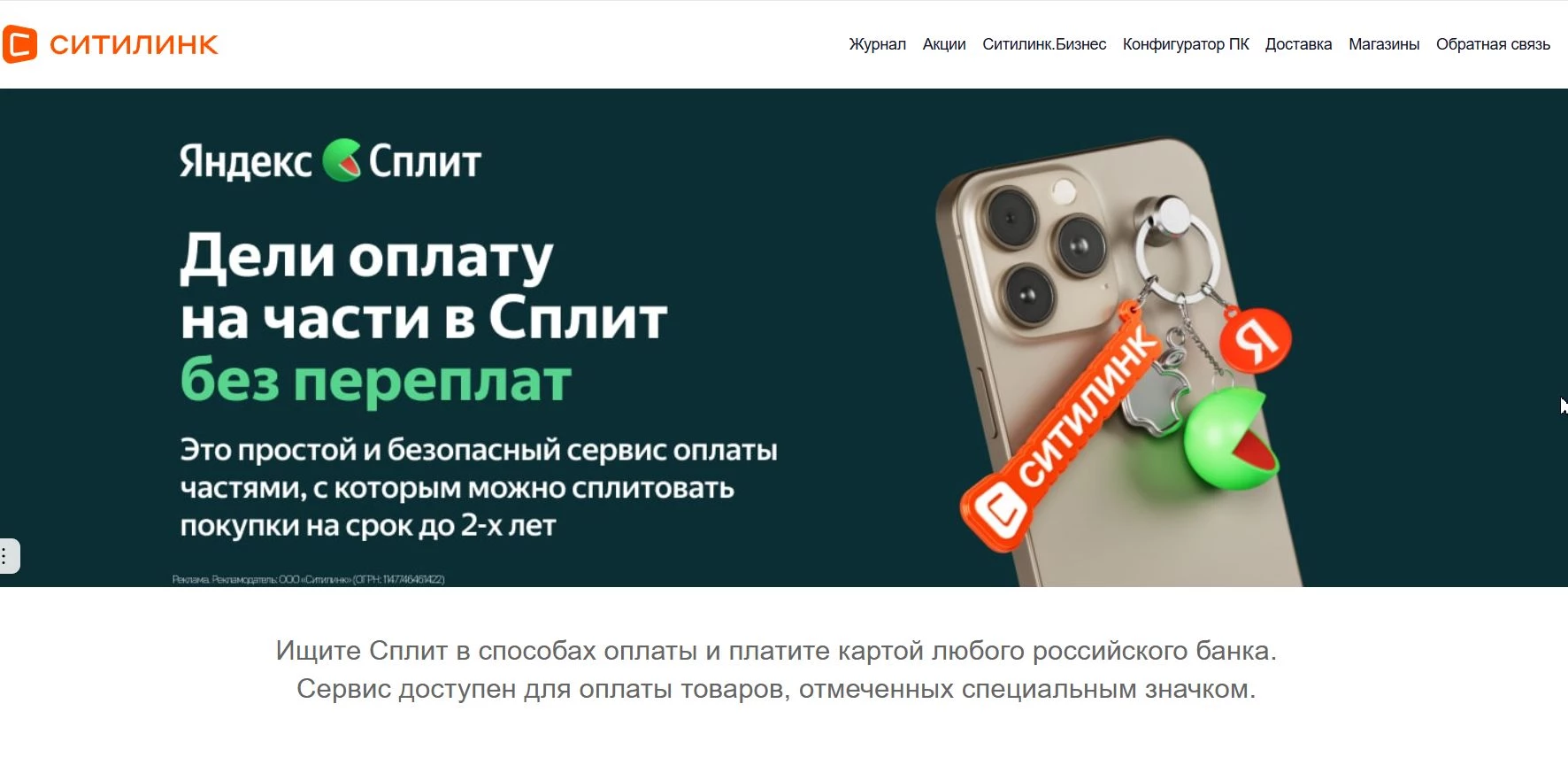 Ситилинк 1 фото