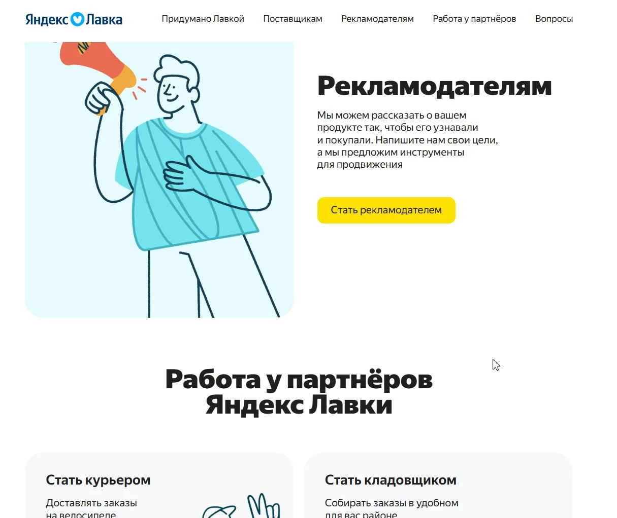 магазин Яндекс Лавка 9 фото