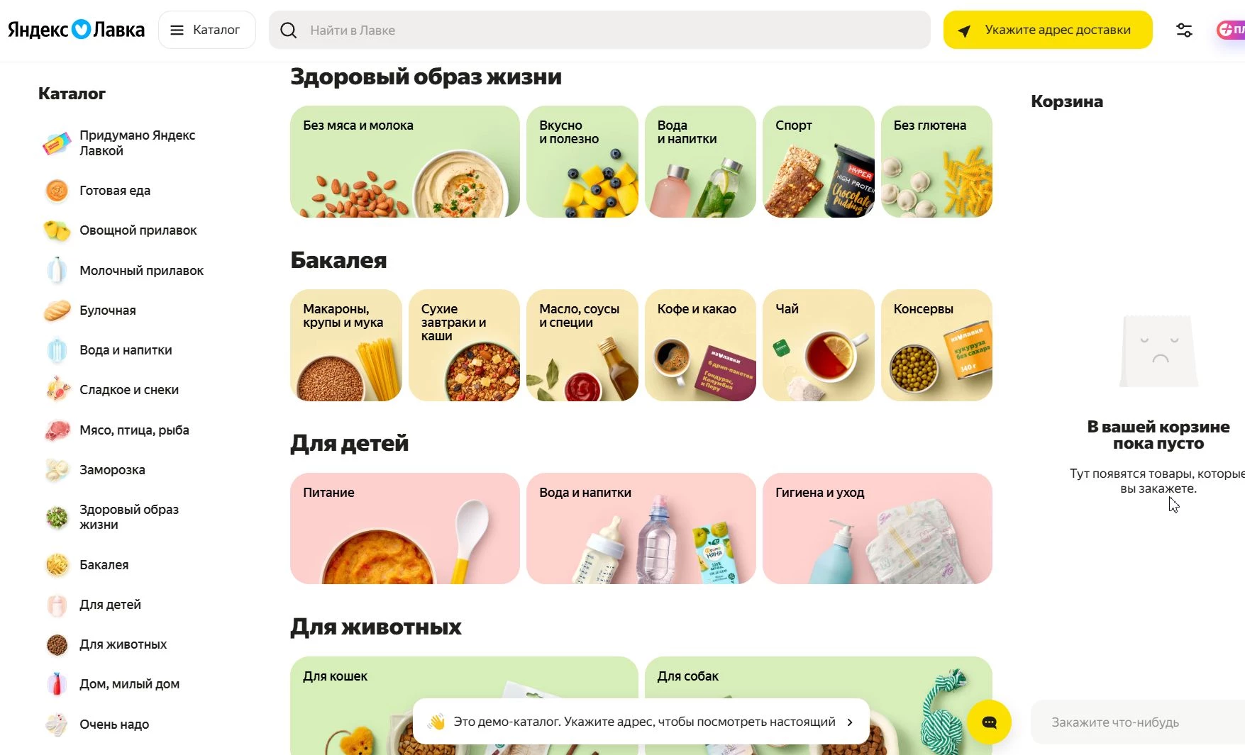 магазин Яндекс Лавка 4 фото