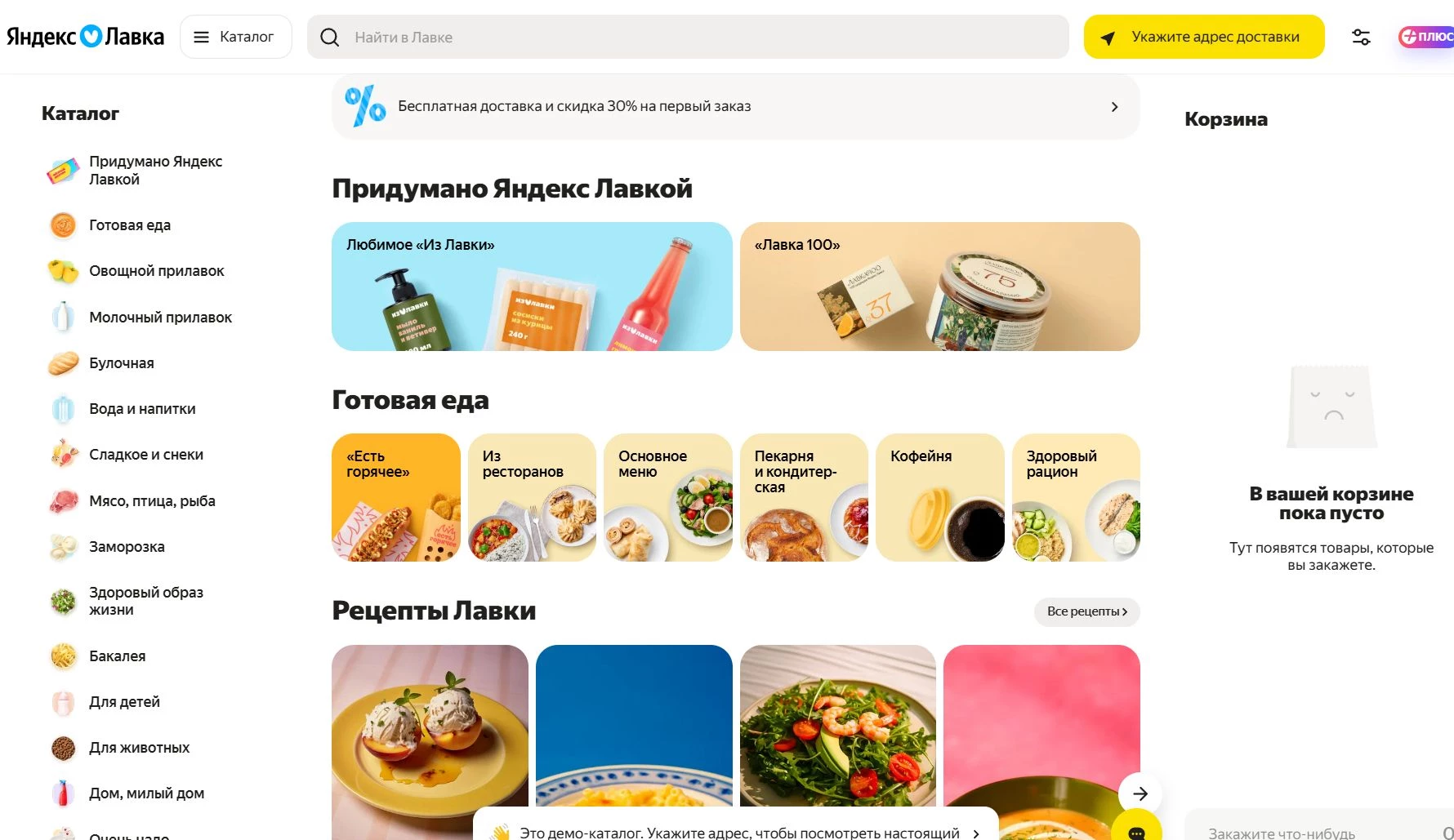 магазин Яндекс Лавка 3 фото