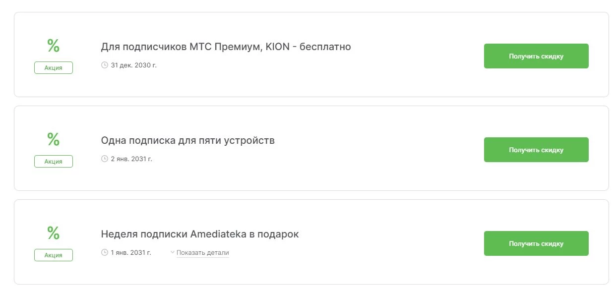 промокоды Кион на скидку