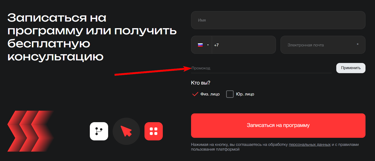как активировать промокод Moscow Business Academy