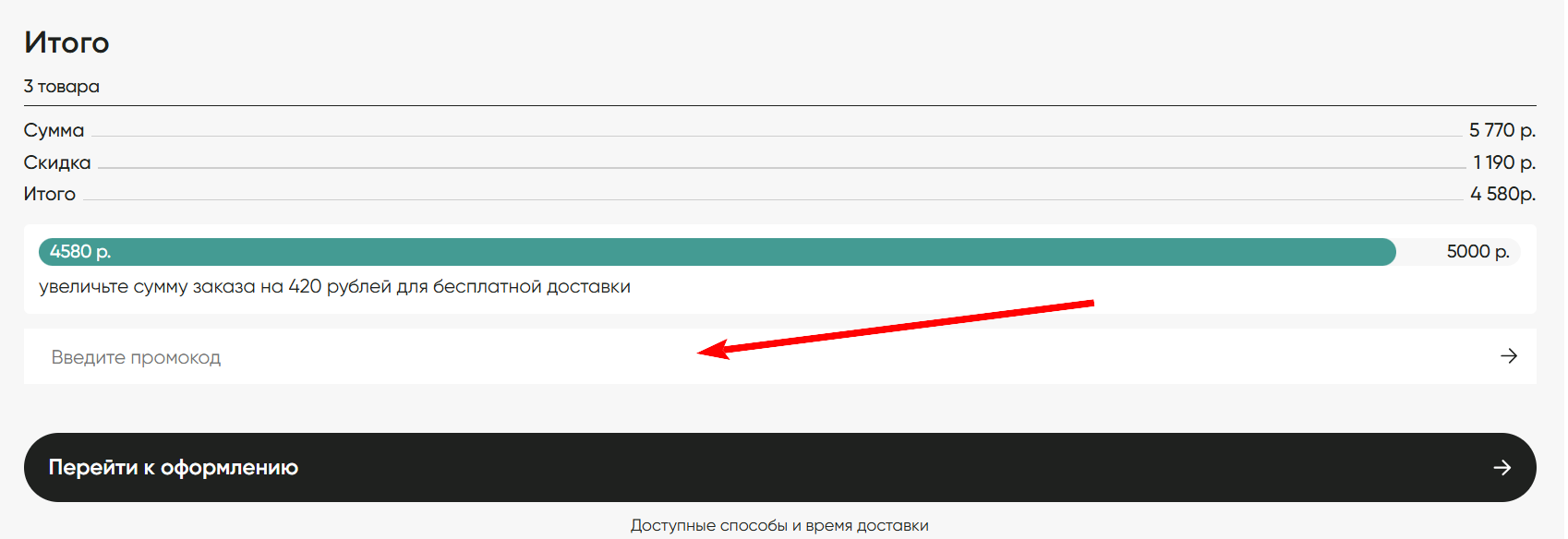 как активировать промокод SmartLife