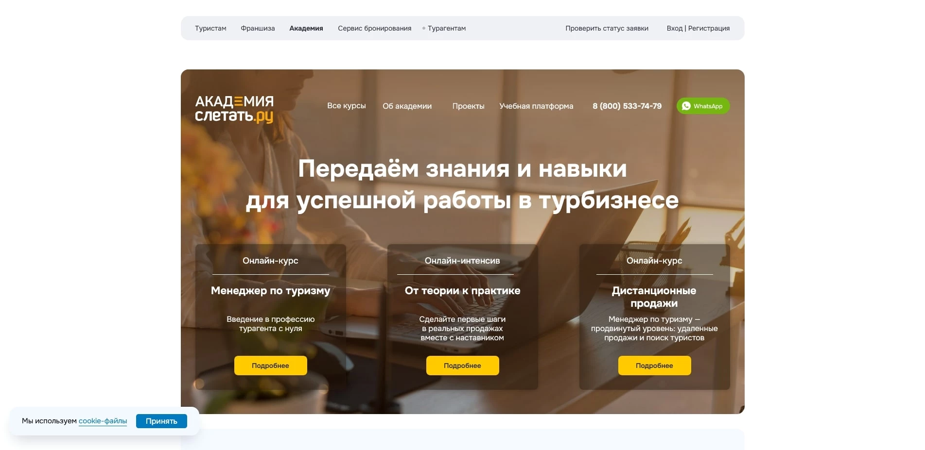 промокоды слетать ру