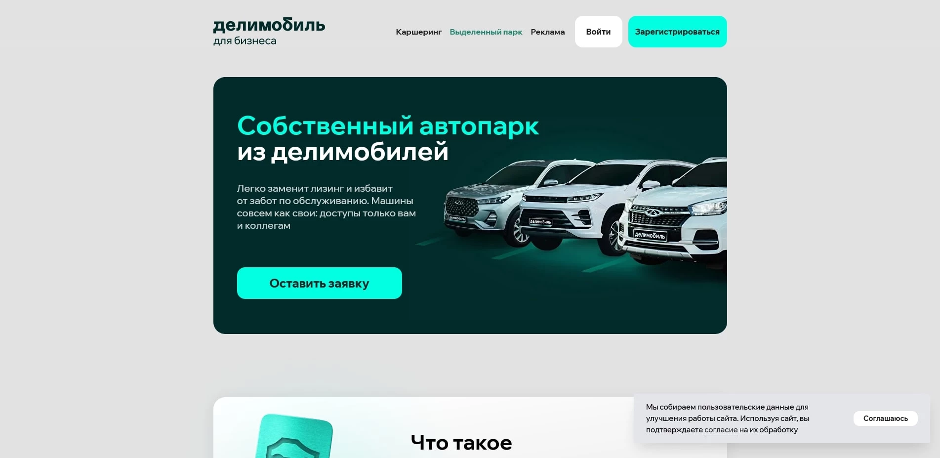 промокоды делимобиль