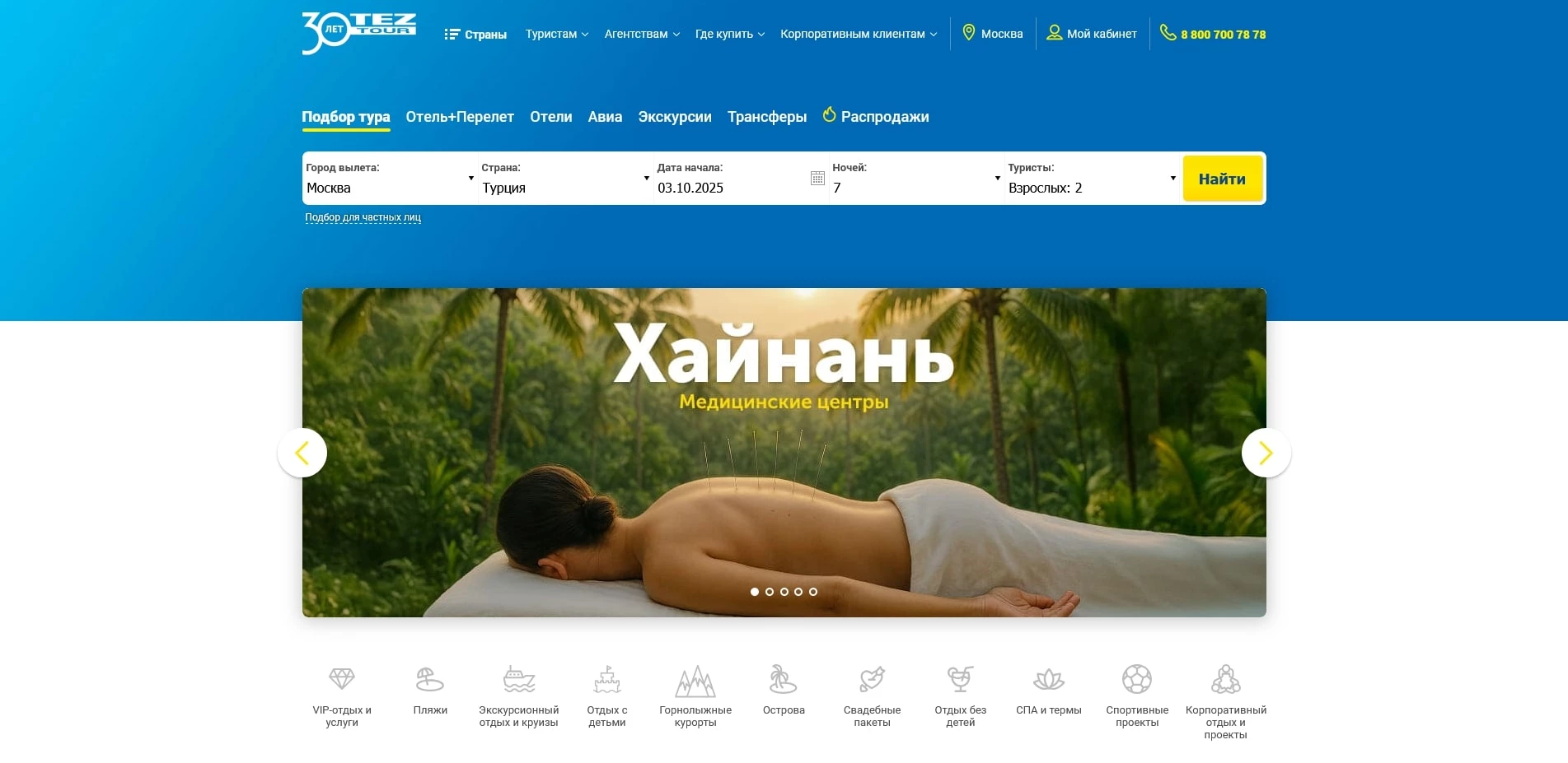 промокоды Tez Tour