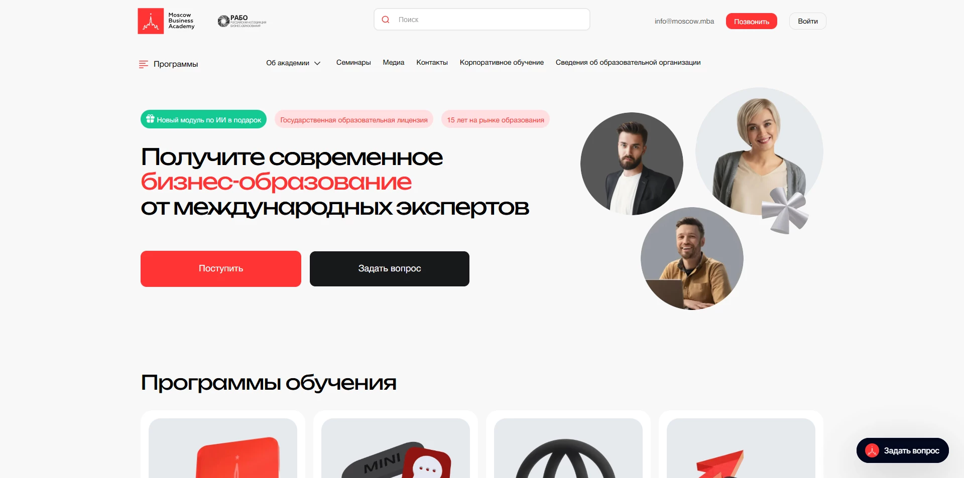 промокод MBA