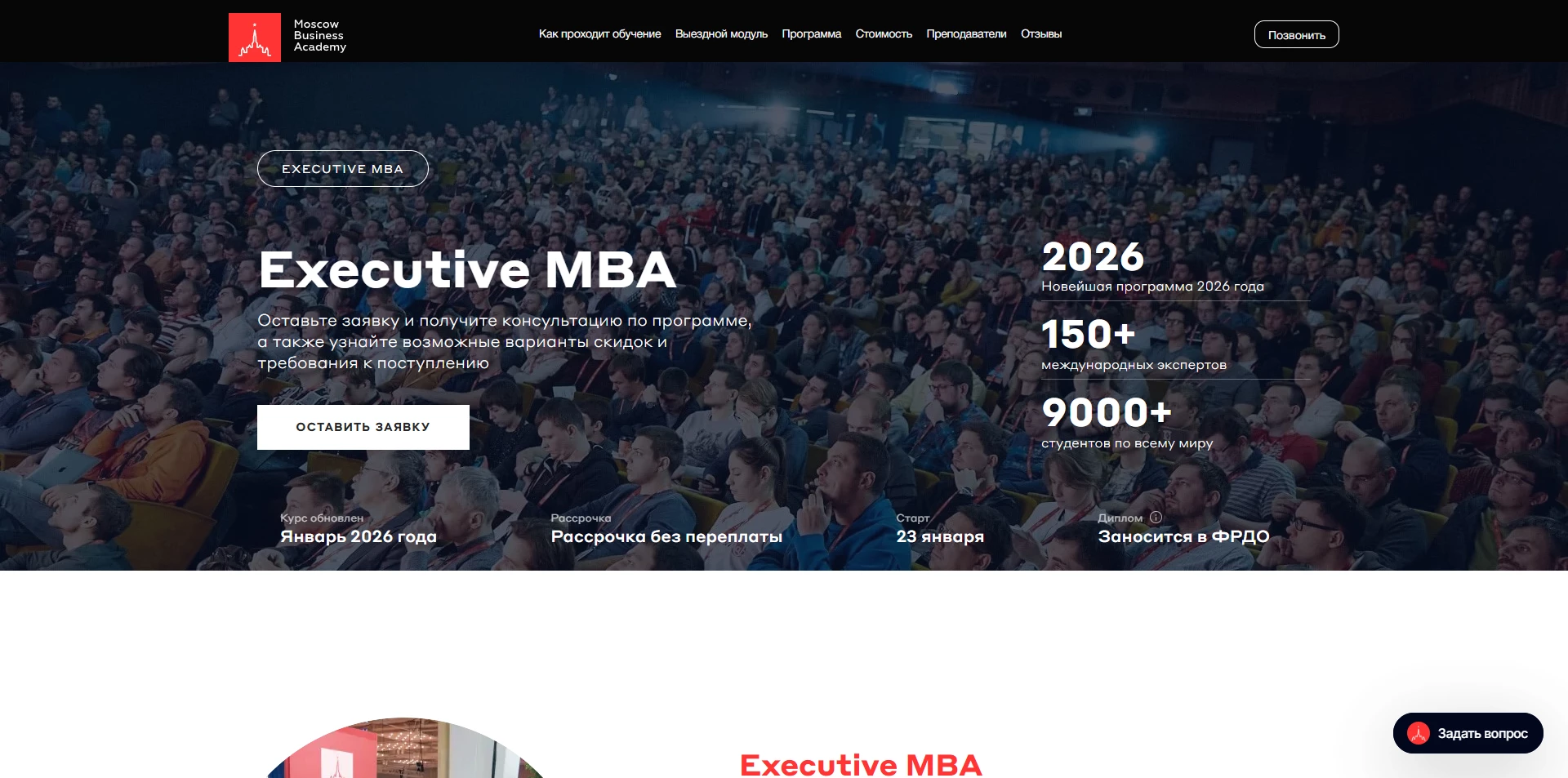 московская бизнес академия