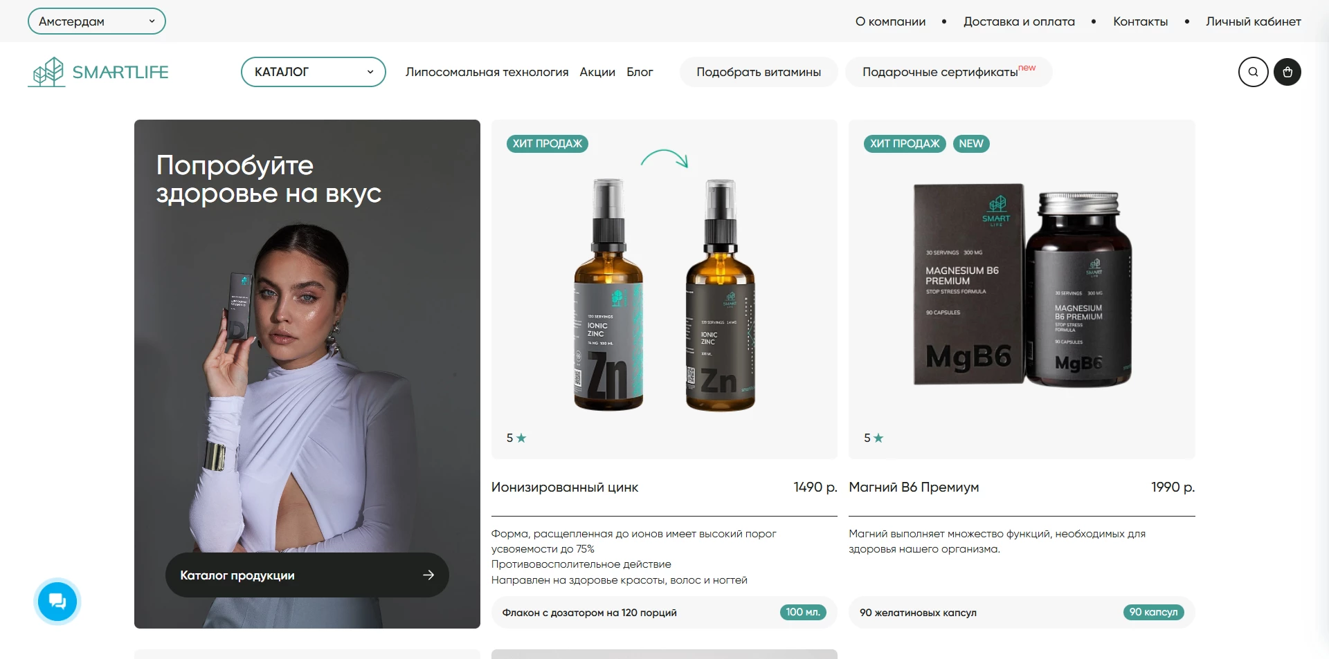 промокод смарт лайф