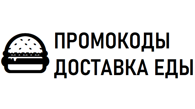 Доставка еды