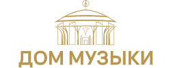 Дом музыки