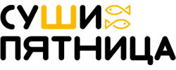 Суши Пятница