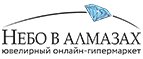 Небо в алмазах