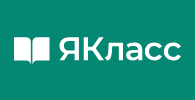 ЯКласс